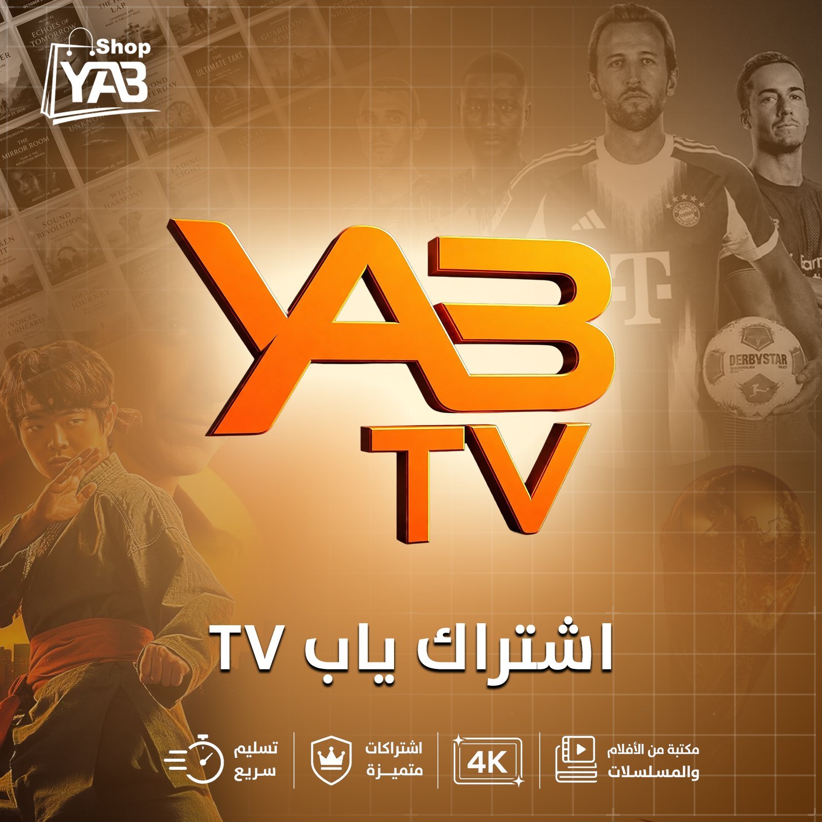 ياب YAB TV مدة 15 شهر