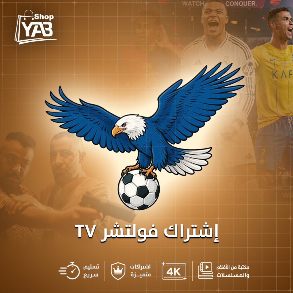 اشتراك فولتشر سنة