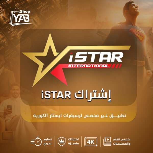 Artboard-1-copy-8-1.jpg اشتراك اي ستار سنة