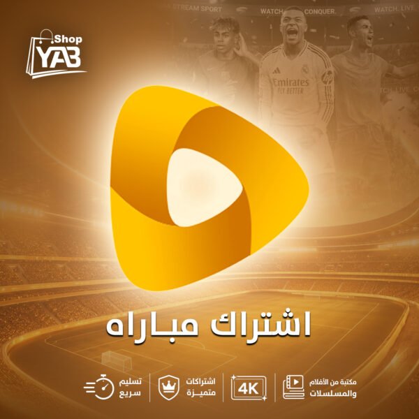 اشتراك مباراة سنة