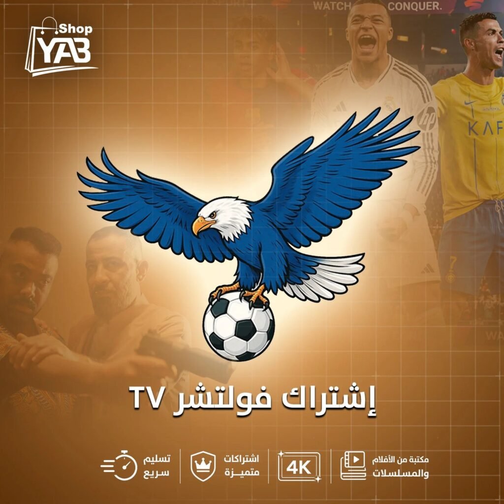 اشتراك فولتشر 24 شهر بجهازين