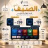 IMG-20260726-WA0273.jpg اشتراك فولتشر 24 شهر بجهازين